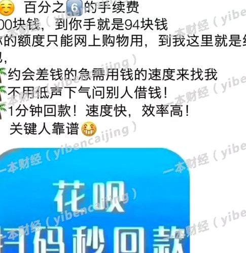 套花呗码怎么弄的