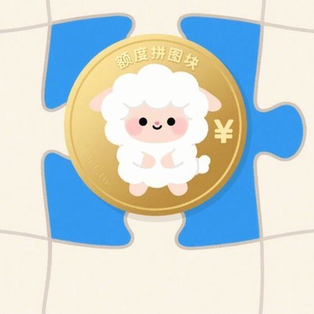 羊小咩借款额度在哪借