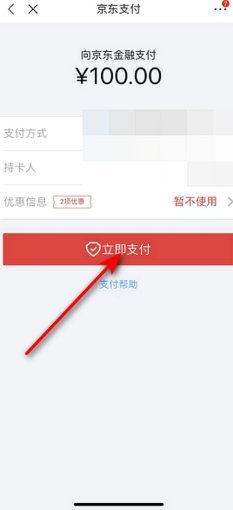 怎样才能用白条取现