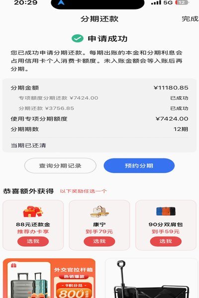 app分期乐是什么平台