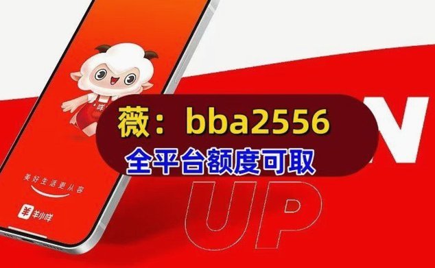 羊小咩便利卡如何顺利提现到银行卡？全流程指南