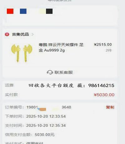 羊小咩便利卡怎么提现
