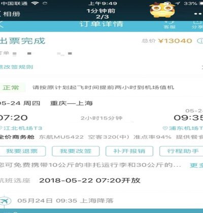 携程拿去花 现金怎么用 套现