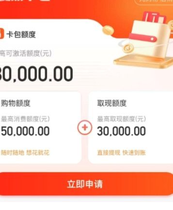 便荔卡包借钱正规吗