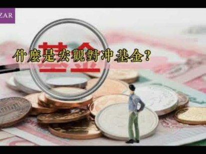 白条资金活用之道