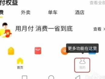 美团月付没到账怎么办？