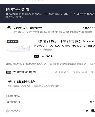 得物怎么使用微信支付