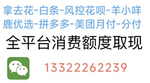 携程“拿去花”玩法详解