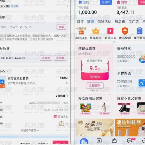 分期乐额度提升技巧