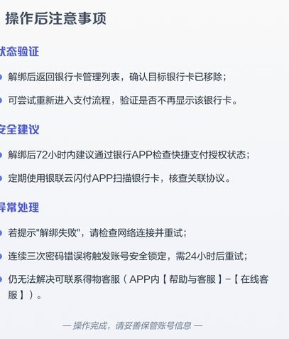 得物APP提现到银行卡，到账时间全指南