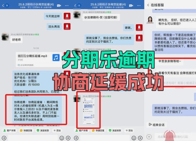 分期乐上征信吗？揭秘最新情况