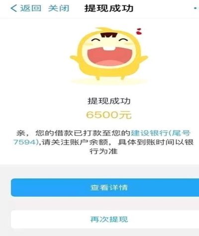 拿去花提现是真的吗