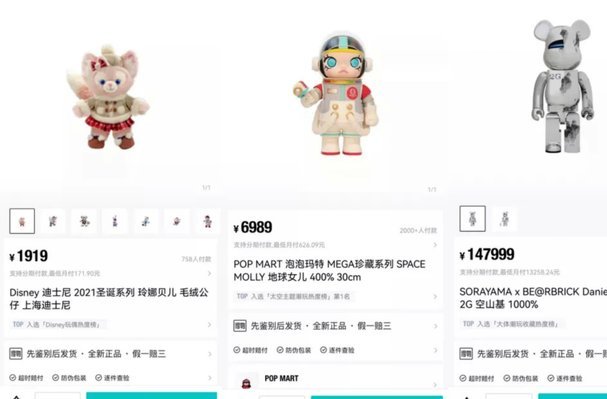 得物分期：套利秘诀揭秘