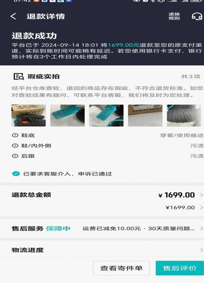 得物分期怎么套出来
