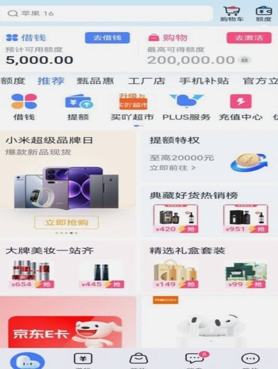 分期乐购物额度如何提升？优化还款习惯是关键