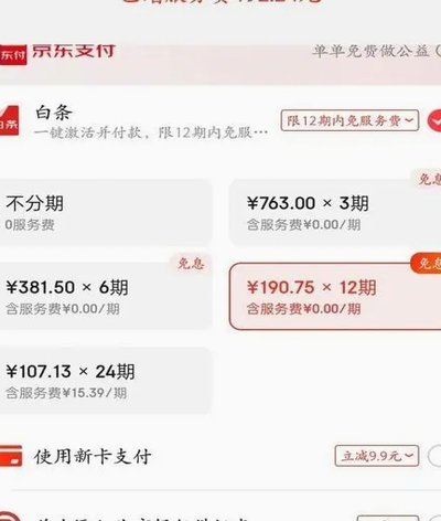 白条怎么能刷出来急急急