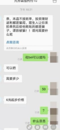 花呗套现手续费全解析：影响因素与隐藏陷阱