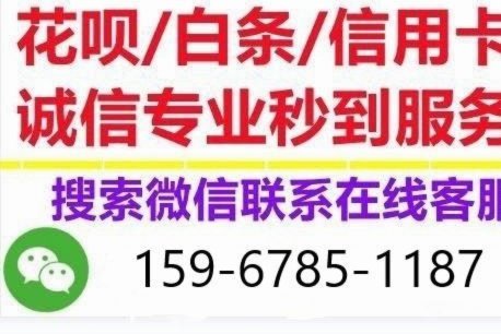 套现花呗的手续费是多少钱