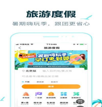 去哪儿网“拿去花”提现：用户价值的深度剖析