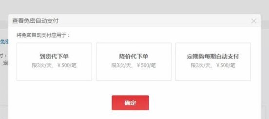 如何提高京东支付限额