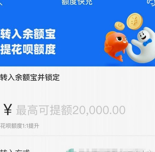 2020套花呗最简单的方法