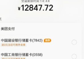 美团月付提现到银行卡到底要不要交手续费
