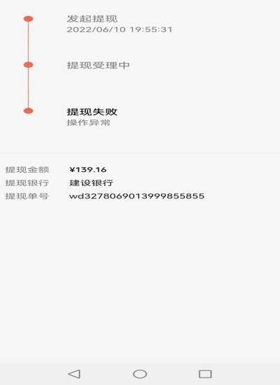 得物提现为何受限微信