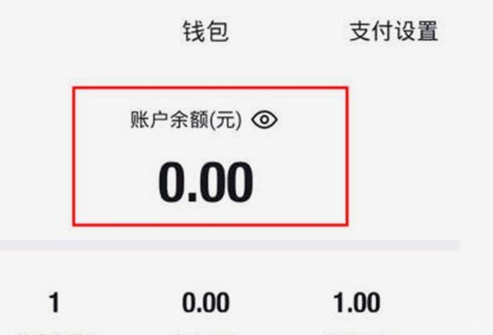 得物立即变现后钱到哪里