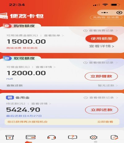 羊小咩额度怎么套出来百度经验