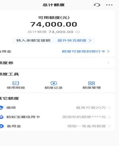 诚e赊：诚信赋能商家，额度提升更高效