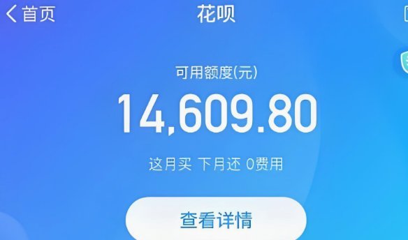 花呗套现1500元手续费费用解析