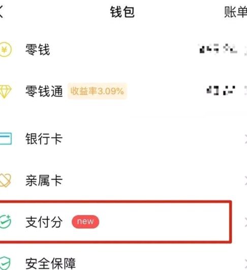 微信分期：精明消费的“时间溢价”