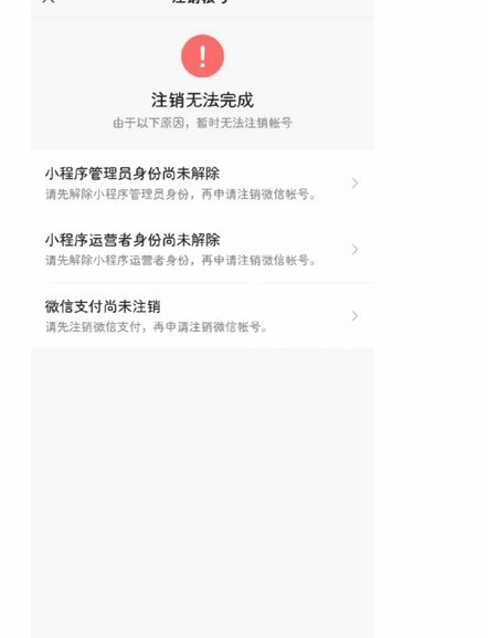 分期乐怎么注销贷款账户