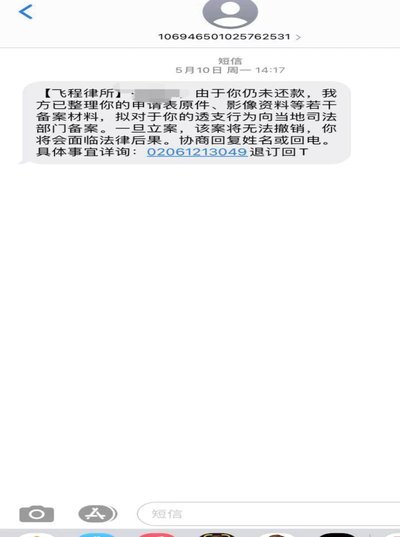 分期乐怎么注销贷款账户