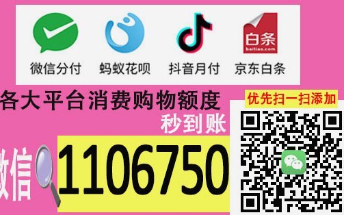 微信分付提现上征信吗