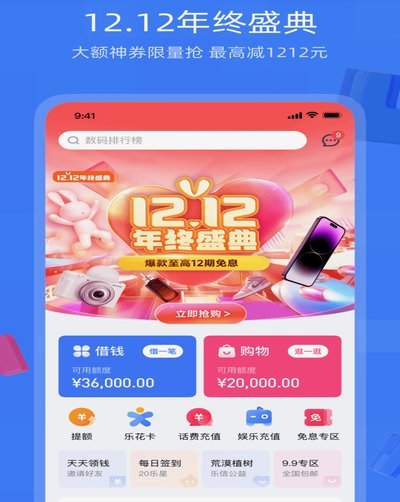 分期乐平台靠谱吗？ Wrest