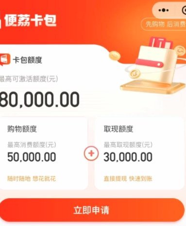 便荔卡提现哪里找