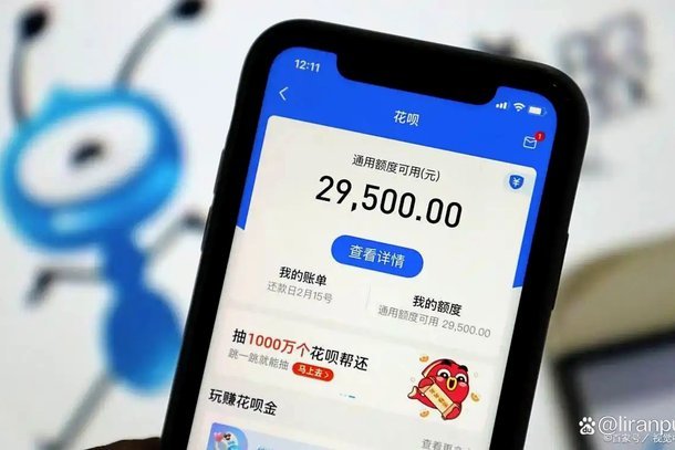 花呗套现：灰色产业链的风险透视
