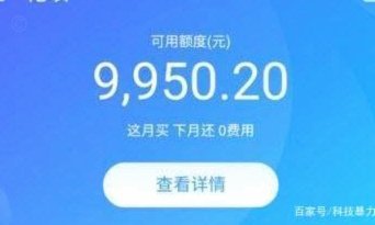 花呗秒套平台怎么样 哪个利息低