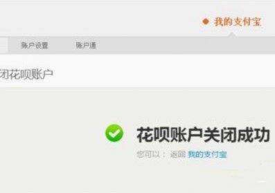 花呗未来去哪儿？