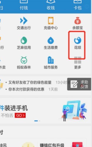 花呗将要关闭吗