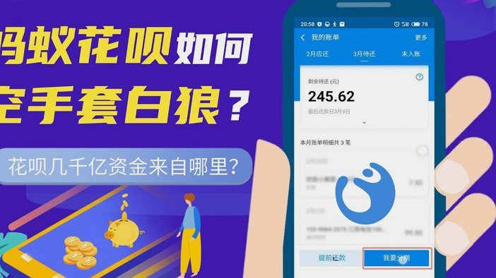如何合法使用支付宝花呗