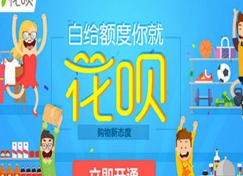 花呗提现攻略：yh安诚小铺ug助富掌柜方法解析