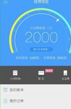 分期乐贷款怎么快速提现