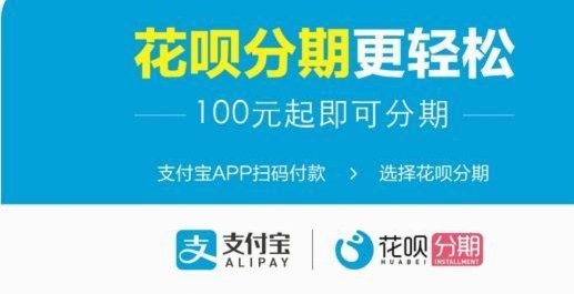 套花呗要收手续费吗多少