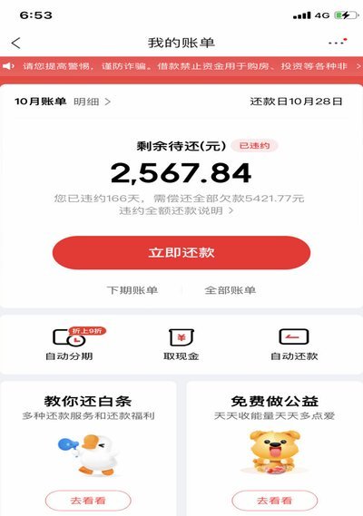 京东白条现金提取攻略