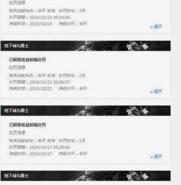 得物交易违规怎么解除