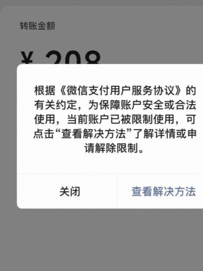 得物交易违规怎么解除