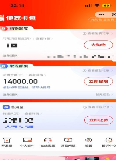 便荔卡取现3万，正常吗？