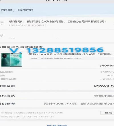分期乐关闭使用指南